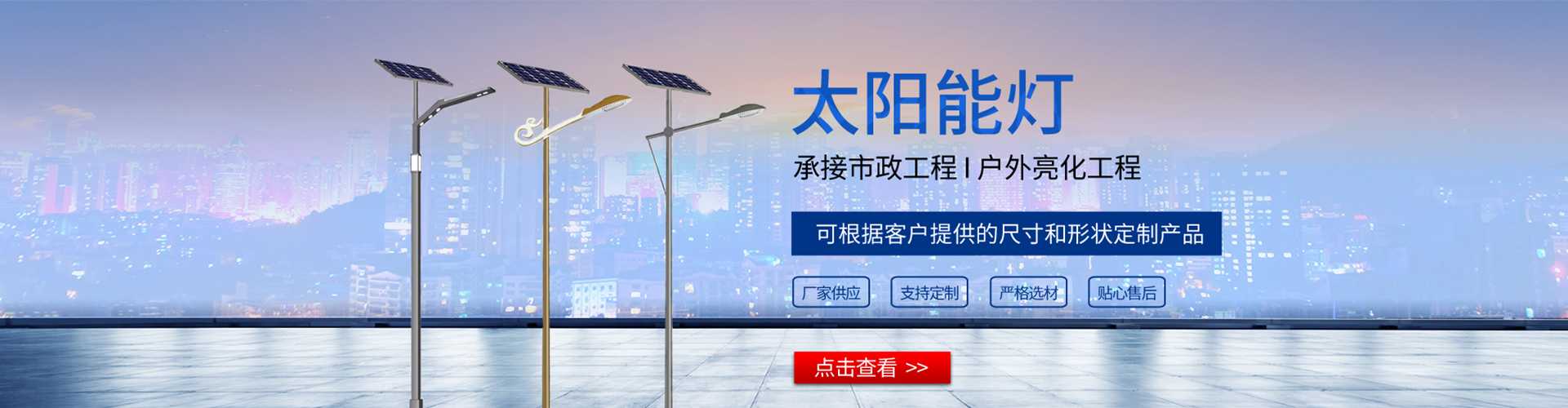 花垣县太阳能路灯哪家好